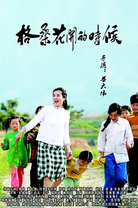 火热的部长的妻子