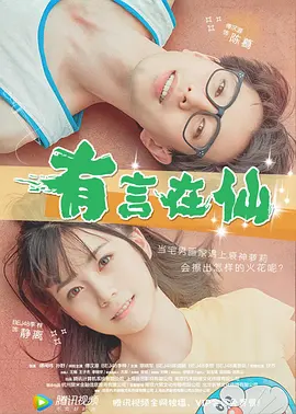 结婚是疯狂的