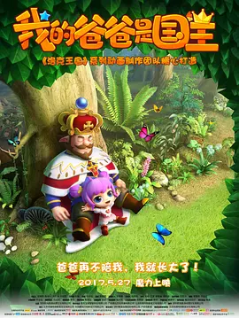 我的好兄弟6免费观看高清电影