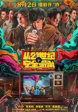 桌球上的艳遇未删除版在线播放