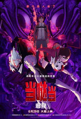 国产夜夜电影网