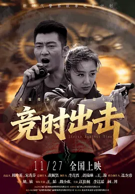 女人的战争之肮脏的交易