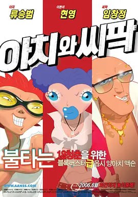 日本三人交三人配