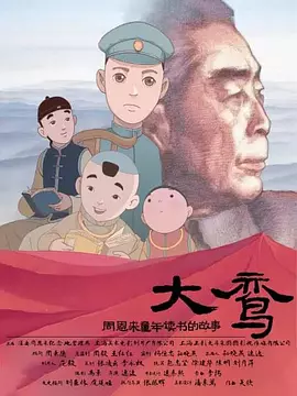 五日式牙衣