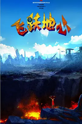 色戒完整版158分钟hd