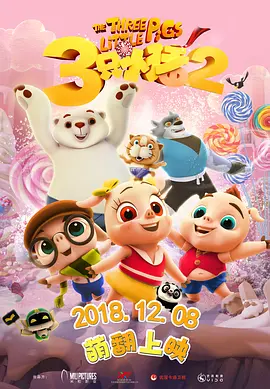 汉米尔顿家族