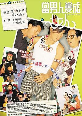 男人无法忍的一件事