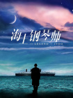 中文字幕免费高清视频