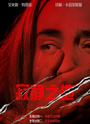 1996惊变