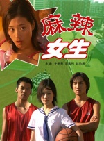间宫羽花