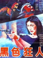 韩日毛片