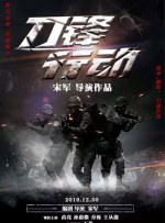 天海翼被施爆两个小时
