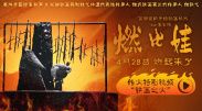 丁香六月狠狠激情综合基地