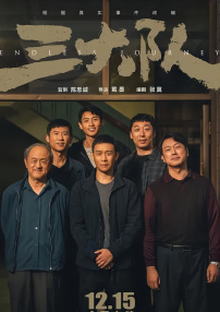 第二名的逆袭 电视剧