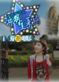 胡桃吃旅行者胡萝卜