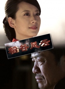丁香六月婷婷综合激情动漫
