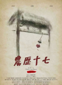 相思烬