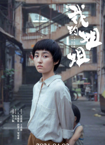 爱爱插