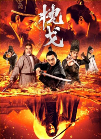 我的刺猬女孩 电视剧