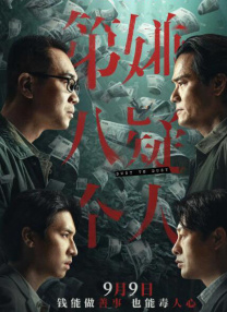 好男人免费在线观看入口