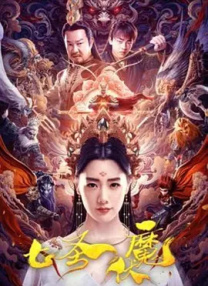 陈宝莲版武则天