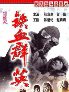 黑黑的肥岳